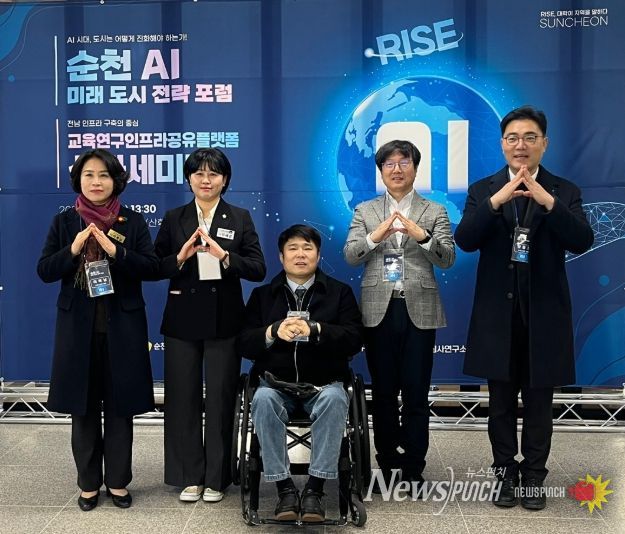 순천시의회, '순천 AI 미래 도시 전략 포럼' 성황리에 마무리