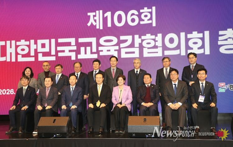 윤건영 교육감, 제106회 대한민국교육감협의회 총회에서 '시도 공동 AI 윤리 기준' 수립 제안