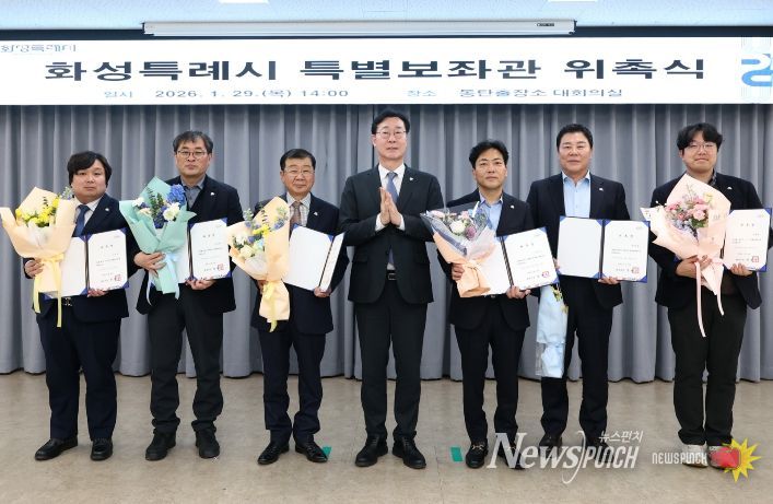 정명근 화성특례시장이 임명된 특별보좌관들과 기념 촬영을 하고 있다(좌측 끝부터 이민우 기본사회 특별보좌관, 장동빈 기후에너지 특별보좌관, 이기원 중소기업 특별보좌관, 장민기 총괄정무 특별보좌관, 정재길 기업지원 특별보좌관, 조재광 AI 특별보좌관)