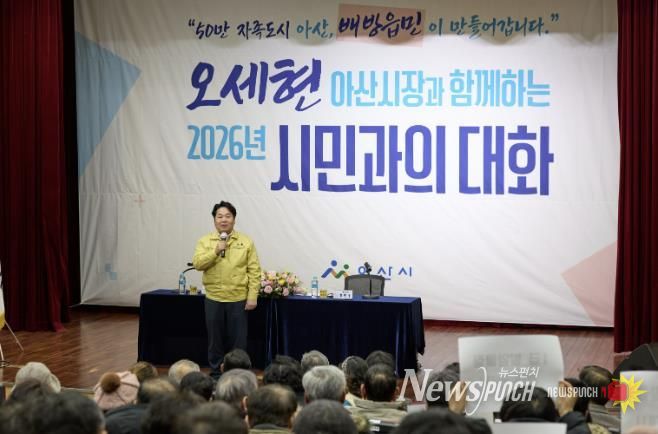 배방읍 시민과의 대화