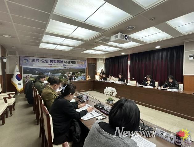 2026년 봉화군 의료․요양 통합돌봄사업 유관기관 간담회 개최