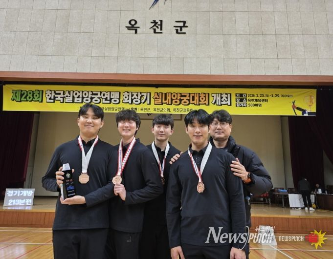 공주시청 남자 양궁팀, 한국실업양궁연맹 실내대회 단체전 동메달