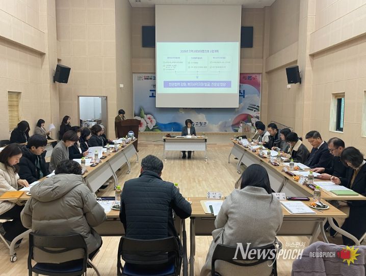 고창군 지사협, 제11기 실무협의체 위원 위촉