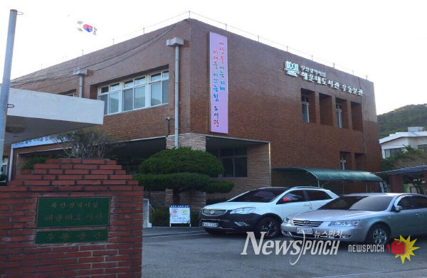 부산해운대도서관