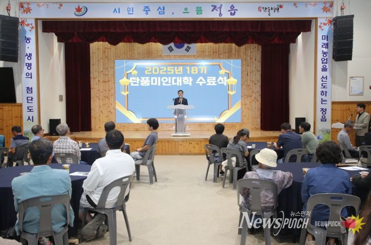 미래 농업 이끌 ‘단풍미인대학’ 교육생 모집