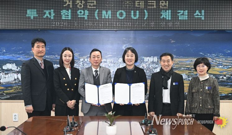 거창군, 변압기 제조기업 (주)테크윈과 투자협약 체결