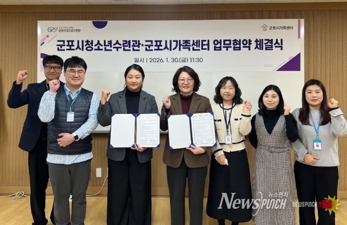 업무협약(MOU) 체결