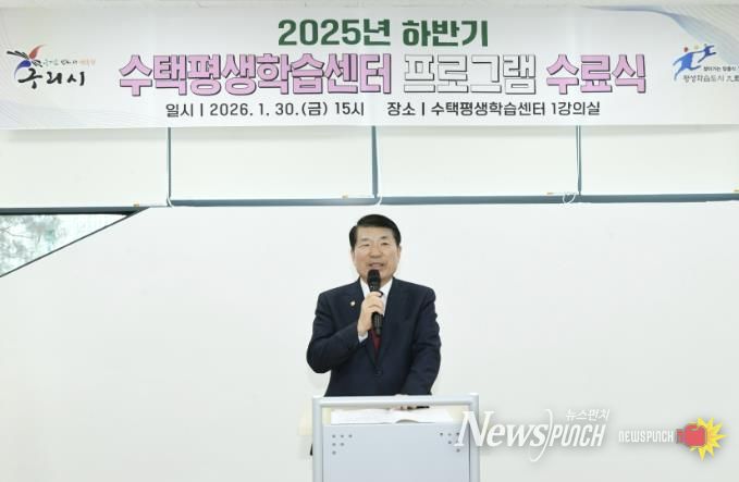 구리시 수택평생학습센터, 2025년 하반기 평생학습 프로그램 수료식 개최