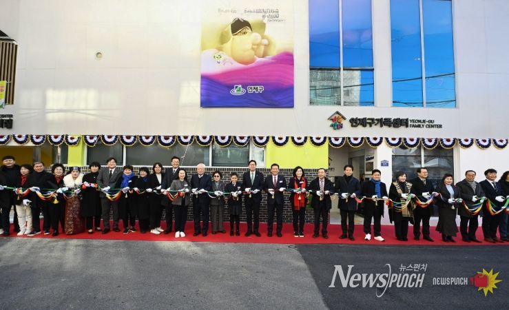 생활SOC복합화 사업 준공 및 연제구가족센터 이전 개소