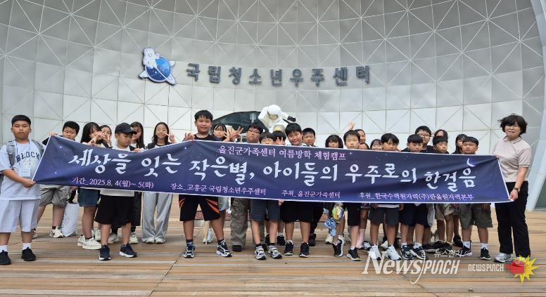 울진군가족센터, 다문화가정 자녀 맞춤 지원
