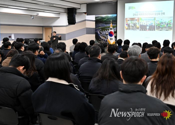 군위군, 새해 첫 특강으로 지역 먹거리 정책 전 부서 공유 나서