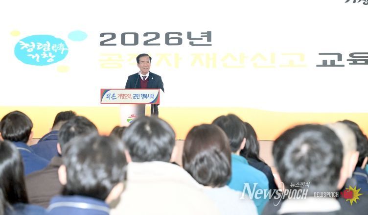 거창군, 공직자 재산신고 자체 대면교육 실시