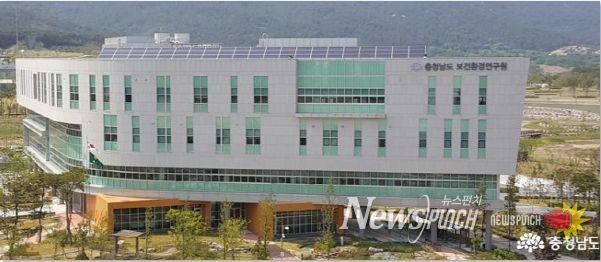 충남도 보건환경연구원