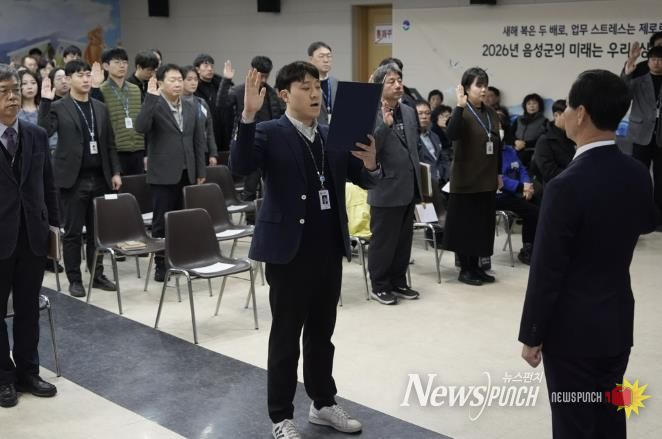 '청렴한 공직사회 조성' 음성군, 반부패·청렴 실천 결의대회 개최