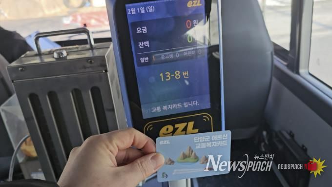 단양군 어르신 교통복지카드 이용 모습