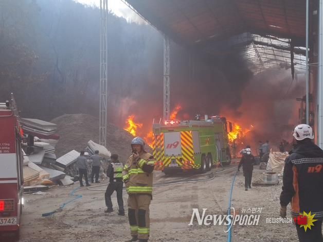 지난 폐기물업체 화재