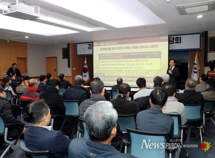 안동시, 경북․대구 행정통합 관련 기관단체장 간담회 개최