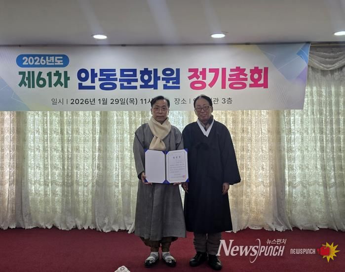 제17대 안동문화원장에 임대식 전 성균관청년유도회 중앙회장 선출