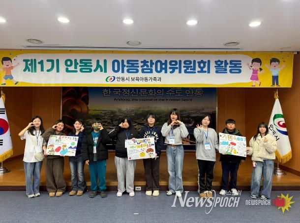 2026년 제1기 안동시 아동참여위원회 1회차 활동 개최