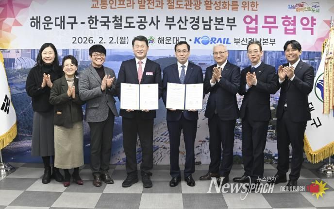 해운대구는 2일 한국철도공사 부산경남본부와 상생협력 업무협약을 체결했다. 사진 왼쪽 네번째부터 김성수 구청장과 손명철 본부장.