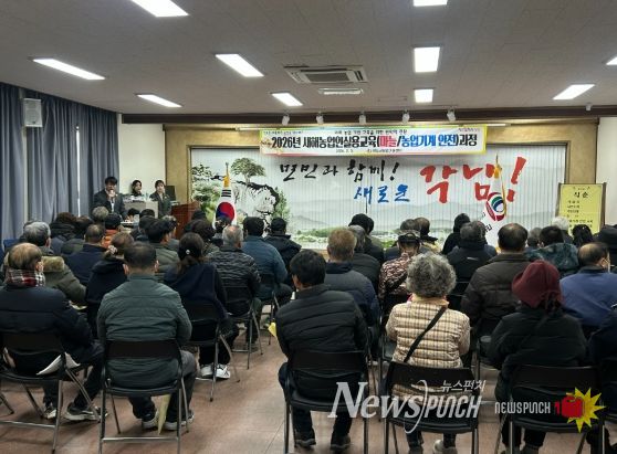 “한 해 농사를 준비하는 실용 중심 교육” 청도군, 2026년 새해농업인실용교육 성료