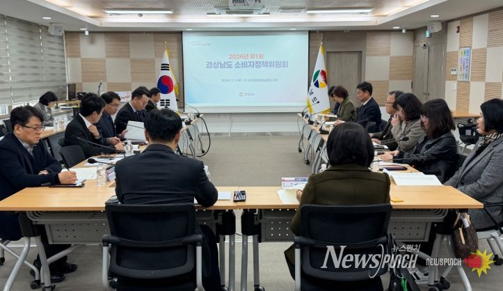 소비자정책위원회