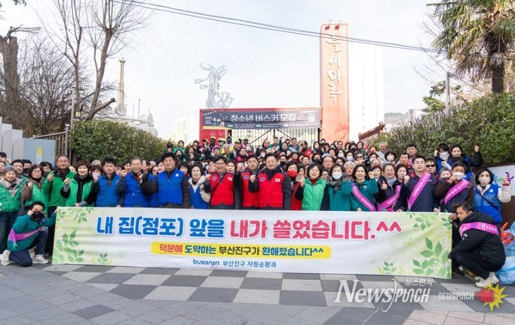 도시환경정비 및‘내 집(점포) 앞 내가 쓸기’캠페인을 실시했다고 밝혔다.