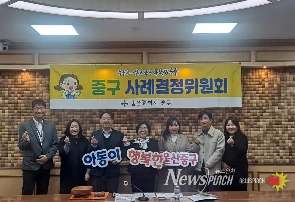 중구, 2026년 제1차 사례결정위원회 개최