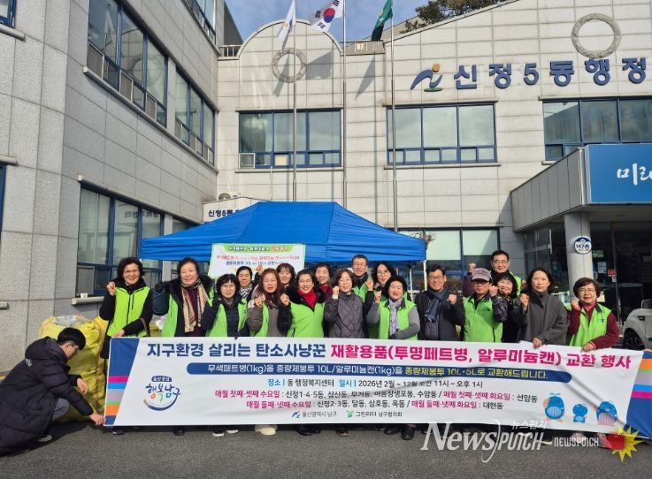 2026년 녹색생활실천을 위한 재활용품 교환사업