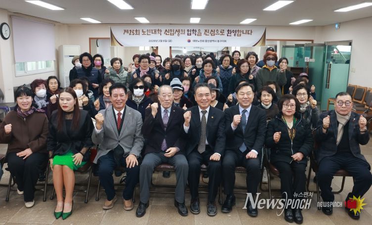 대한노인회 동구지회(회장 천두식)는 6일 대한노인회 강당에서 신입생 입학식을 가진 가운데 김종훈 동구청장과 신입생 50명이 축하 기념촬영을 하고 있다