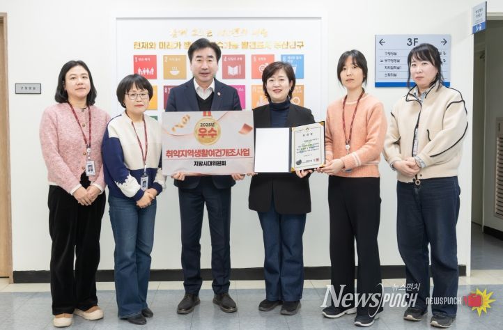 부산진구 취약지역 생활여건 개조사업 평가, ‘우수지구’ 선정