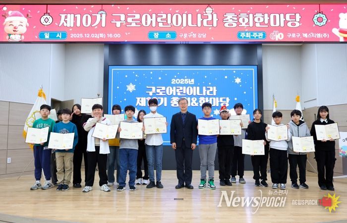 지난해 구로어린이나라 총회한마당 단체사진