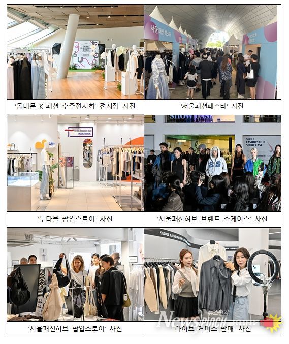 ’25년 동대문 K-패션 브랜드 판로 다각화 지원