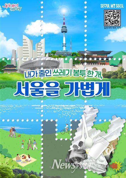 쓰레기 분리배출 실천서약 챌린지 홍보 포스터