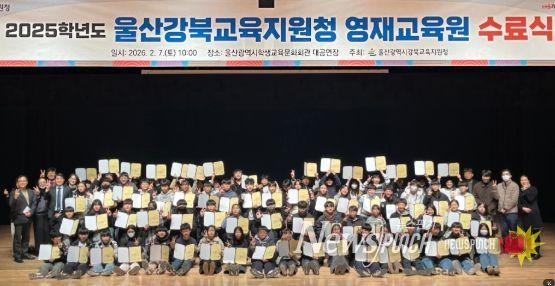 강북교육지원청 영재교육원 학생들이 7일 울산학생교육문화회관에서 수료식을 열고 기념사진을 찍고있다