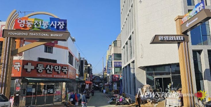 온누리상품권 환급행사 등 전통시장 활성화 추진