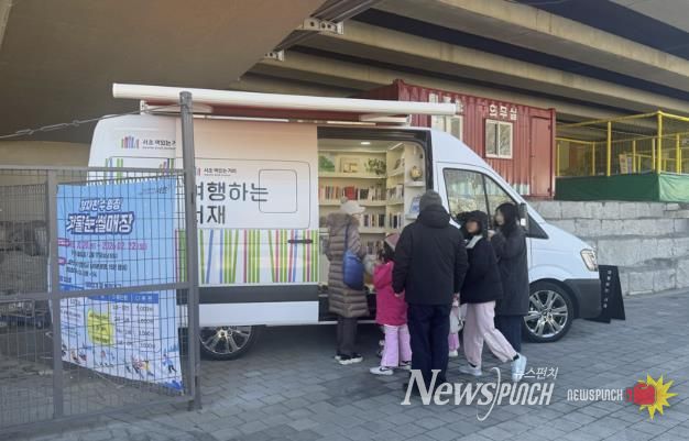 눈썰매장 ‘양재천 눈놀이터’