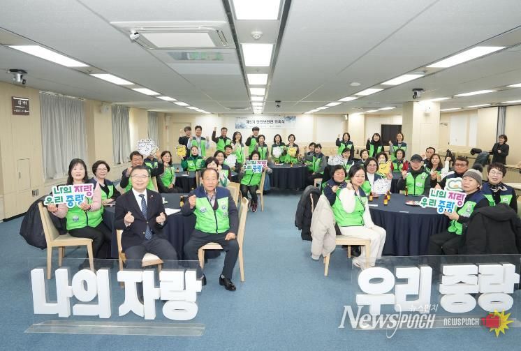 제5기 안전보안관 출범식에 참석한 류경기 중랑구청장과 관계자들의 모습