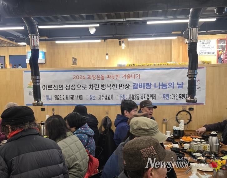 금천구, 따뜻한 나눔 행사 이어져