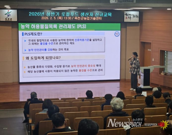 로컬푸드 신규교육 현장