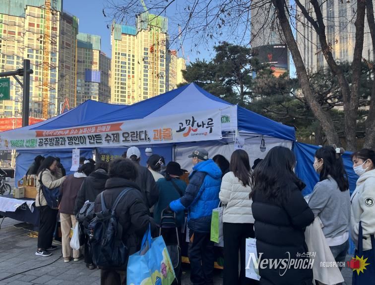 지난 설 명절 맞이 송파구청 앞에서 열린 직거래장터 모습