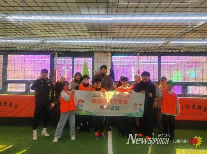 2월 7일 개강한 ‘드림통통 축구교실’ 수업 사진