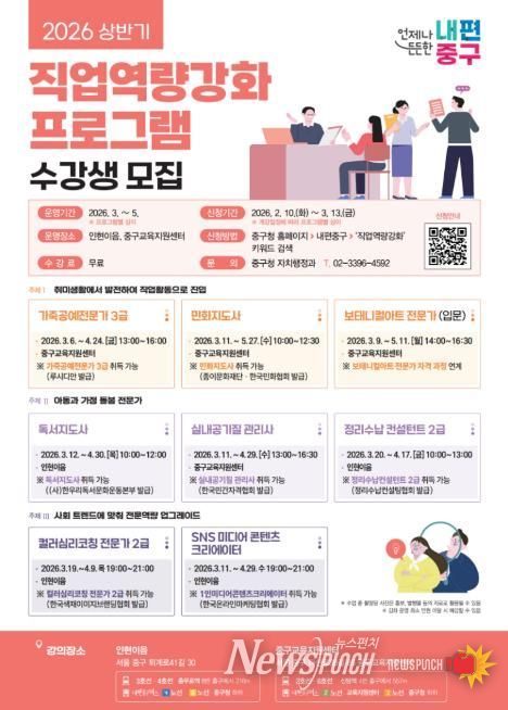 2026년 상반기 직업역량강화 프로그램 포스터