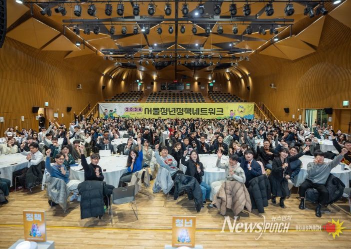 2026 서울청년정책네트워크 발대식