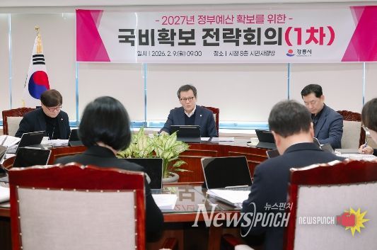 강릉시, 2027년 국비확보 목표 5,100억