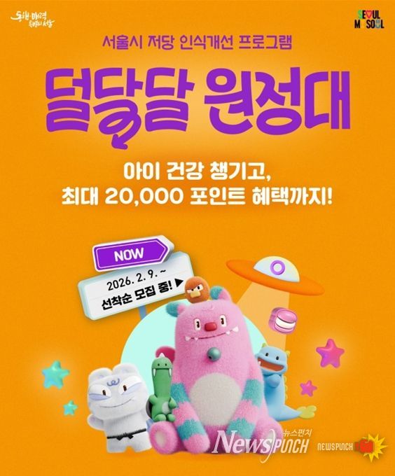 '덜 달달 원정대 9988' 웹 배너