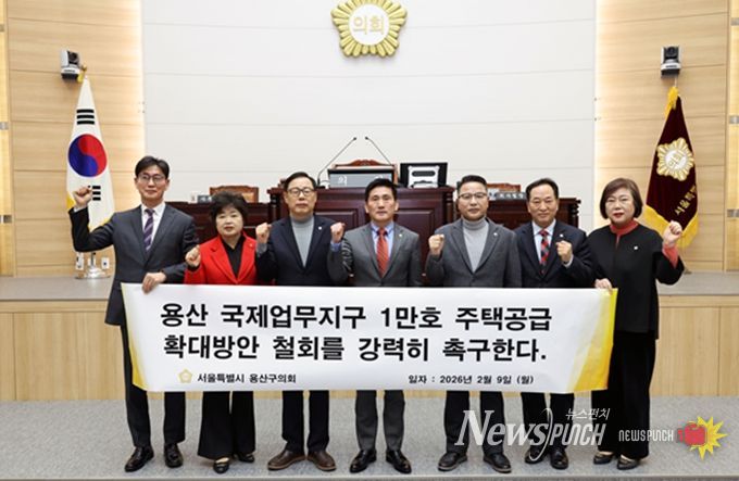 용산구의회, 국제업무지구 주택공급 확대방안 철회 촉구 결의안 의결