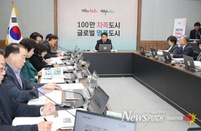 청주시, 2027년도 국비 2조 2,714억원 확보 위해 총력