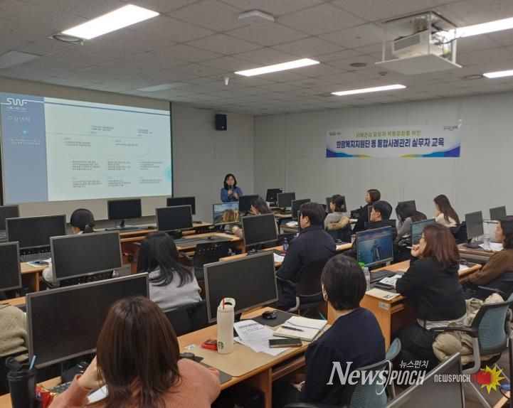 2026년 동 사례관리 업무담당자 교육을 진행하고 있다