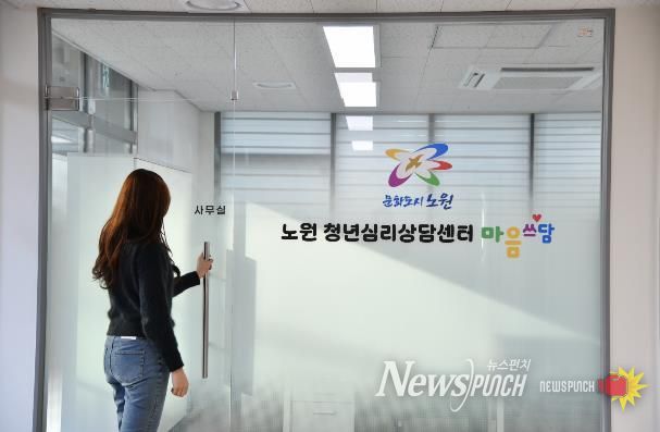 청년 심리상담센터를 찾은 청년의 모습